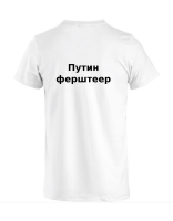 T-Shirt mit Aufdruck Putinversteher